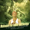 About Mahadev Ke Ladle Nachenge Song
